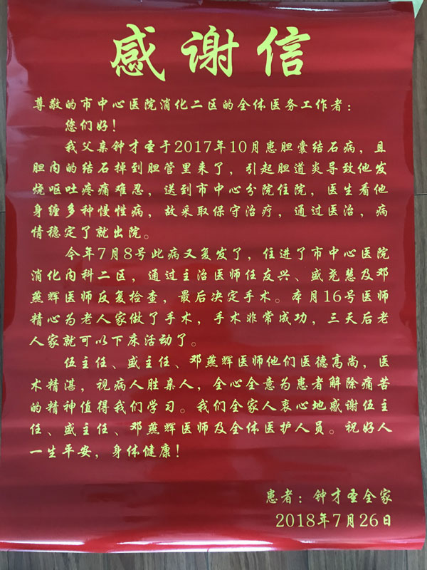 醫(yī)德高尚、醫(yī)術精湛.jpg