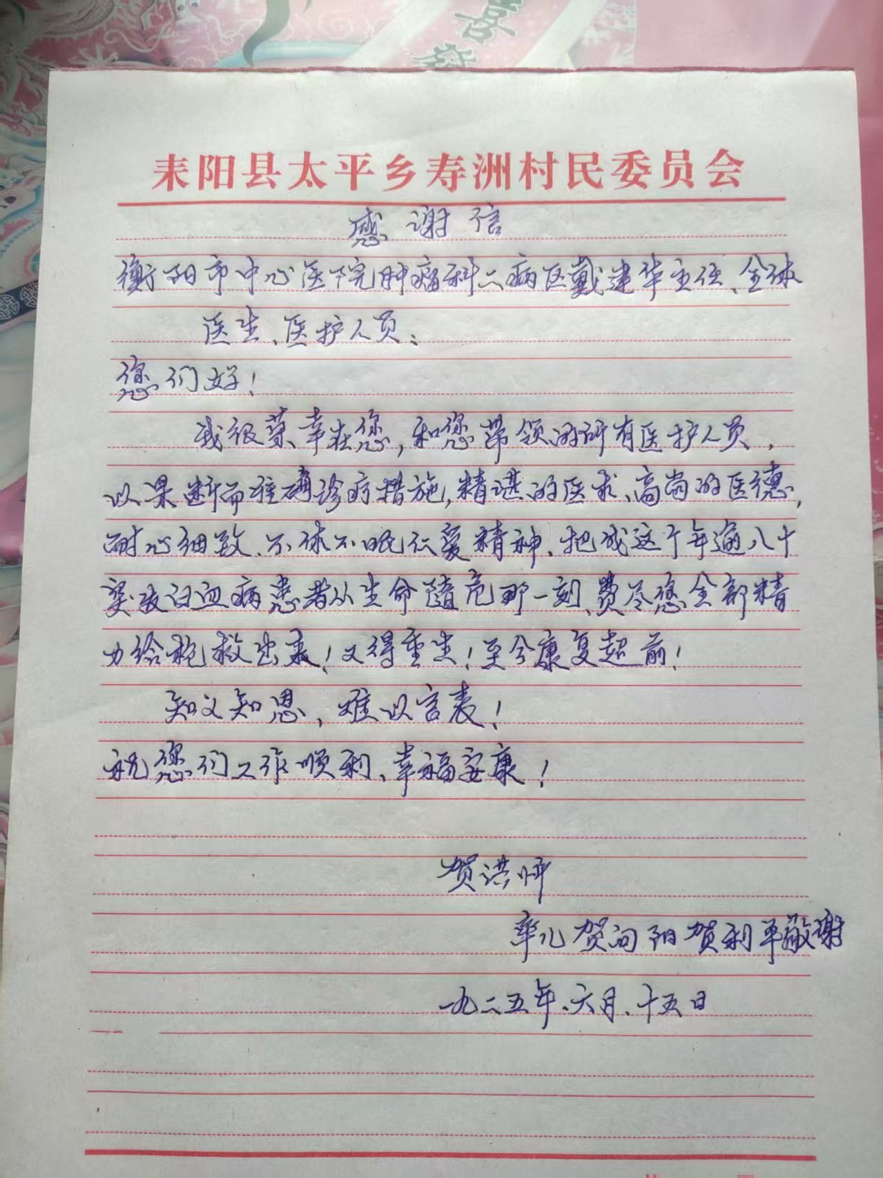 微信圖片_2025-06-20_145758_623.jpg